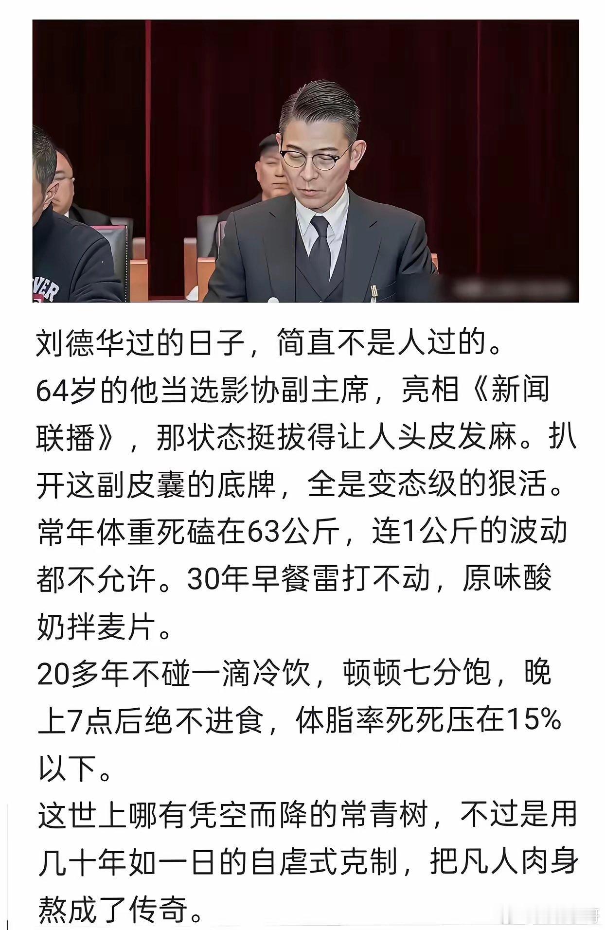 那些想成为薄肌男的，华哥就是最好的榜样👍👍👍👍 ​​​