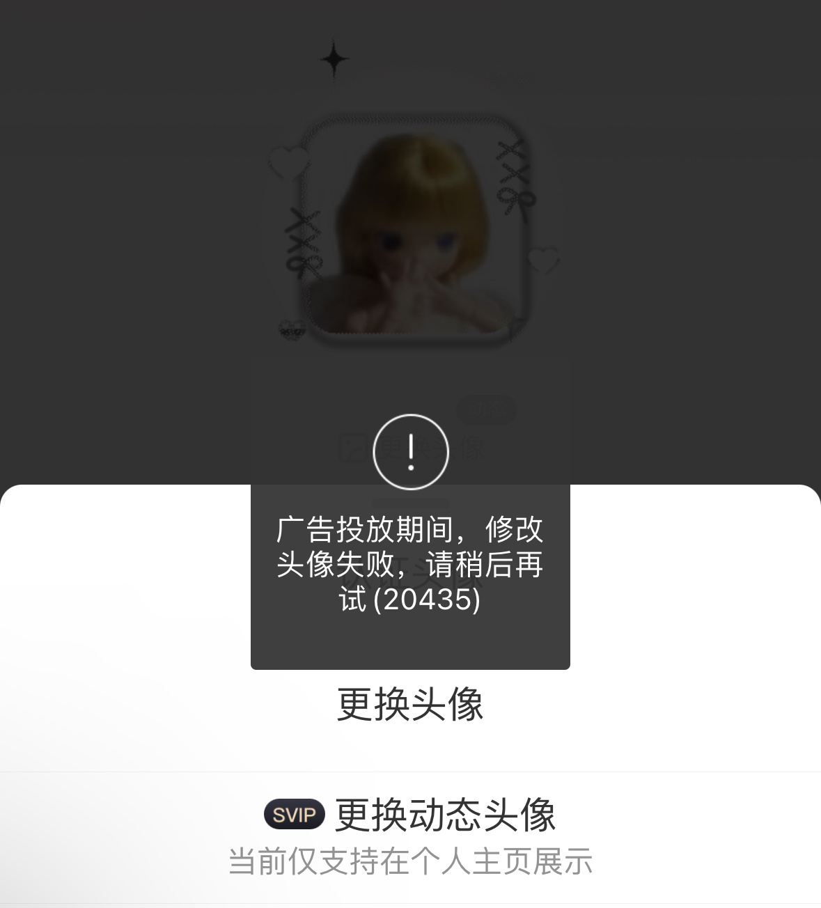 神马广告什么鬼 谁买广告没告诉我 