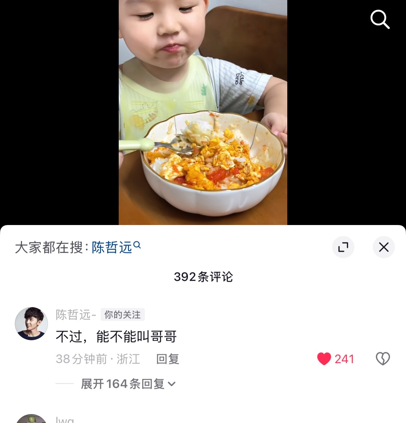 好的哥哥 是不是看上人家的番茄炒蛋了 