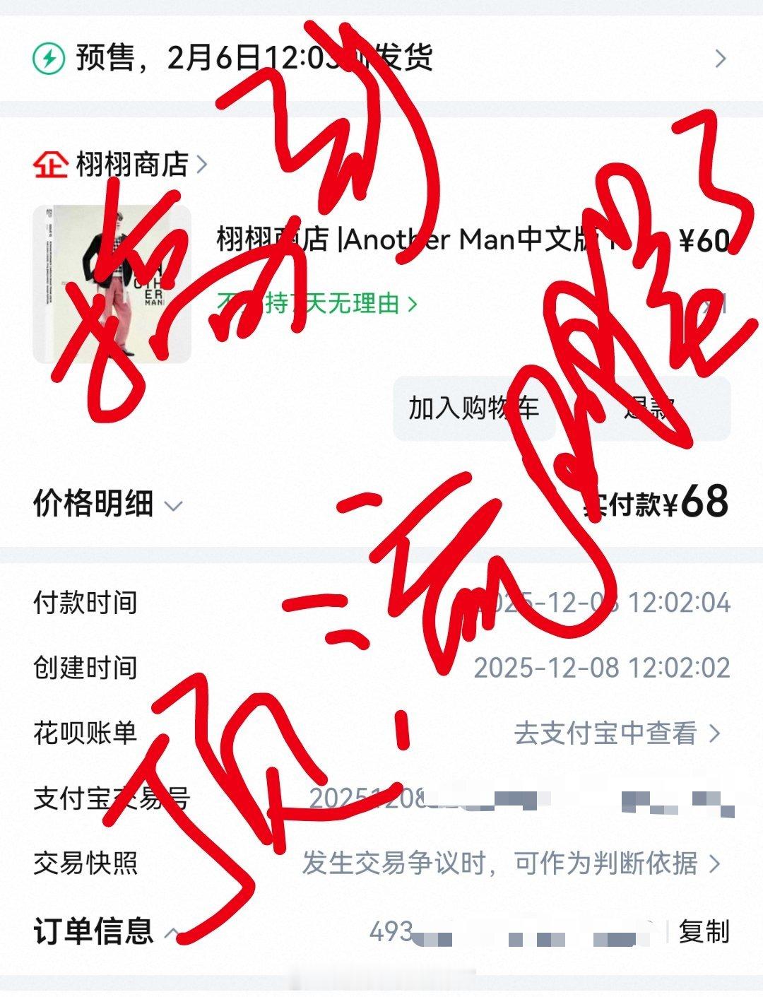 支持大帅哥邓为新杂志，为美貌买单邓为anotherman封面