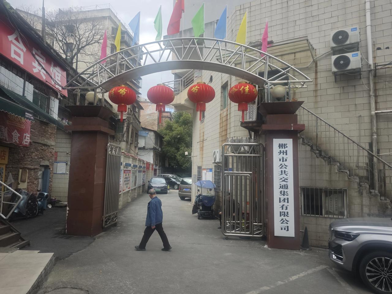 郴州老厂矿记（37.公交集团）
                  文/ 姚宁