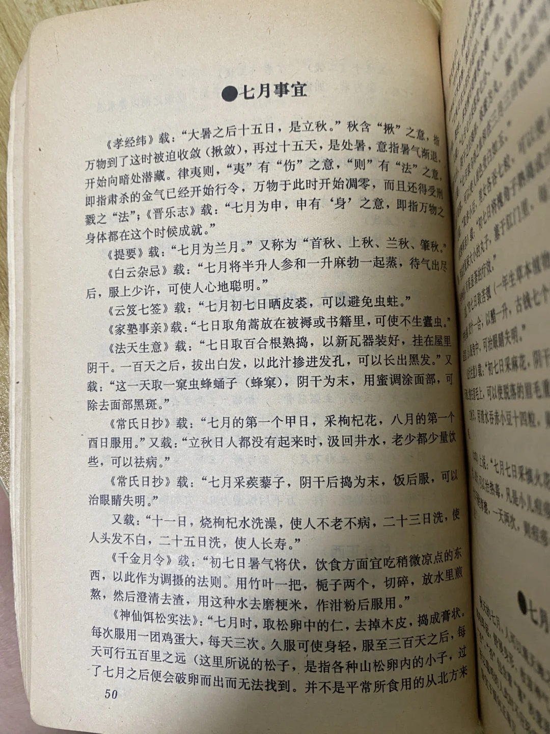 越早知道越好的10🈷️养生事宜🔥