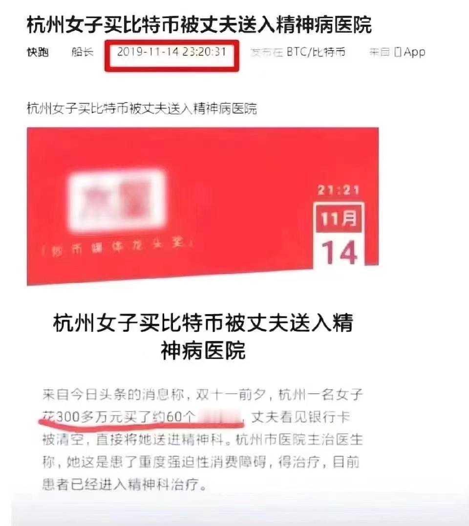 想起这个新闻 ​​​