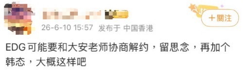 爆料LOL世界亚军中单和队伍解约，被教练骂玩的是一坨狗屎，无奈枯坐冷板凳对于除了