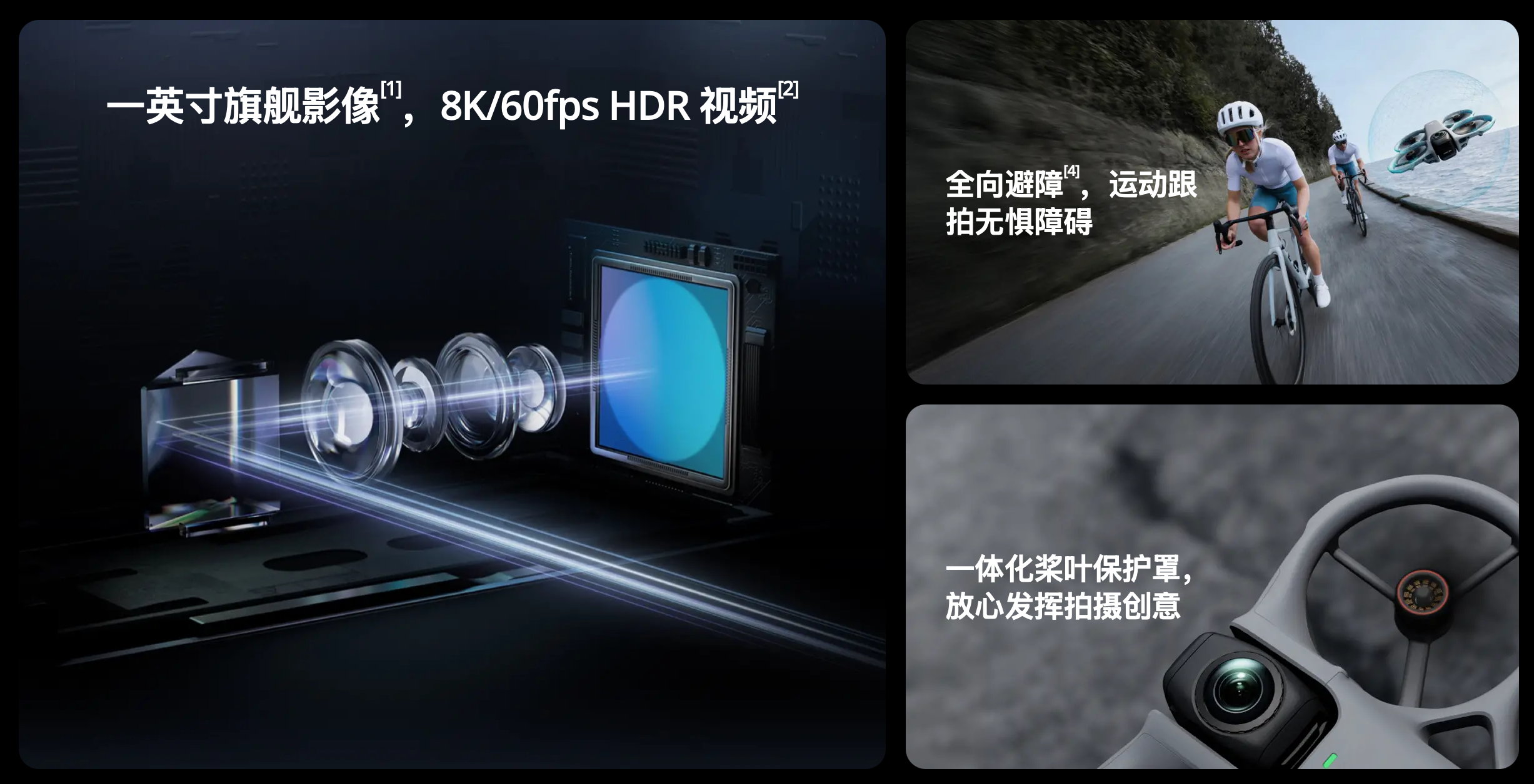 大疆全景无人机 AVATA 360正式发布，1英寸传感器，支持8K/60fps视
