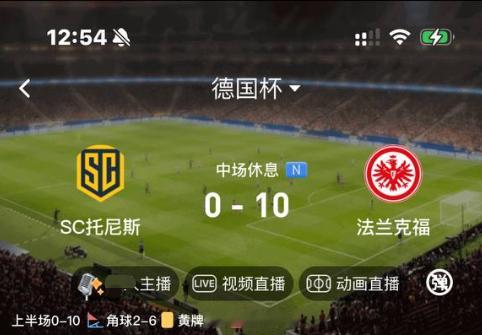 把人当狗踢呢？胆王战术板德国杯
