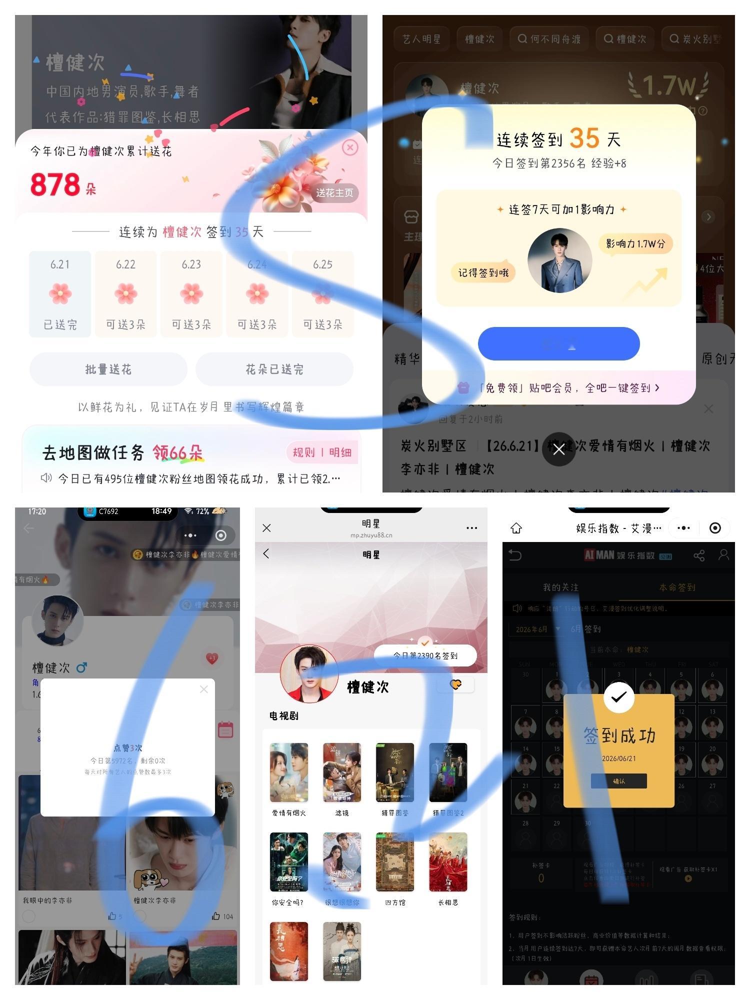 2026.6.21⭕️其实，你不必让所有人都喜欢你，更不必迎合所有人，因为靠迎合