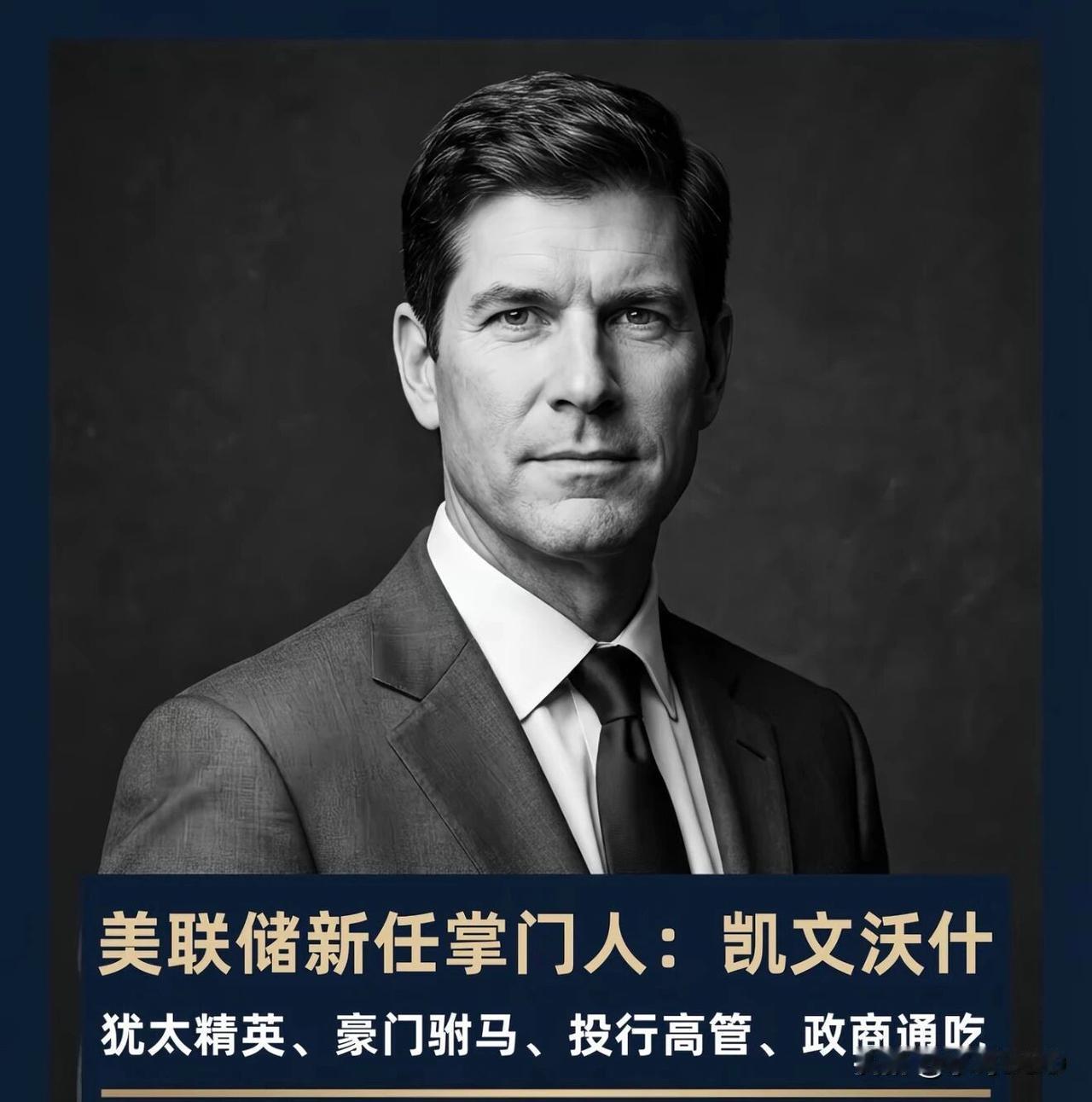 特朗普真能把美联储变成自家“印钞按钮”？沃什接棒后的权力游戏才刚开始
·
202