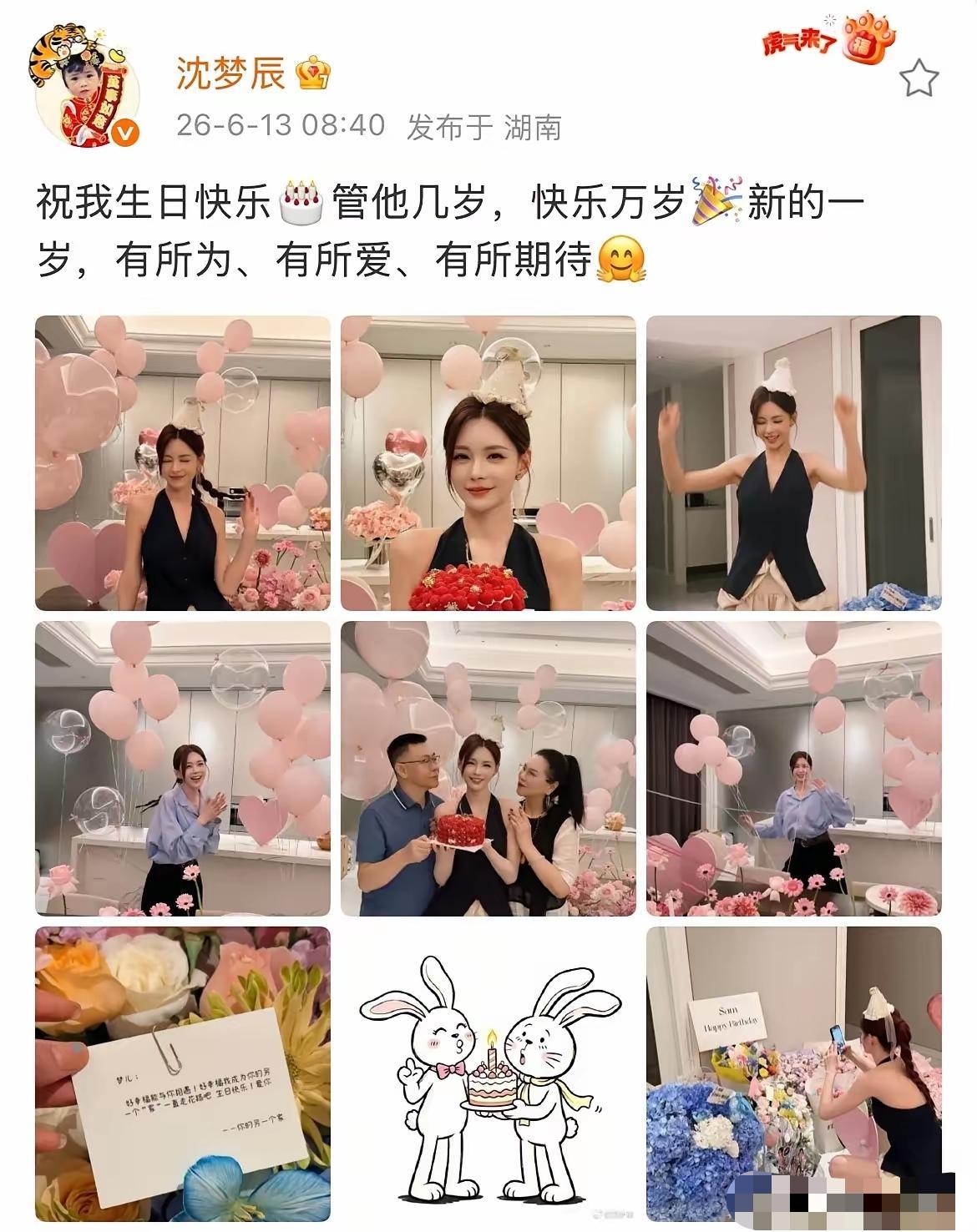 6月13日，沈梦辰分享38岁生日照！
身边没有杜海涛，只有父母，跟工作人员，从2