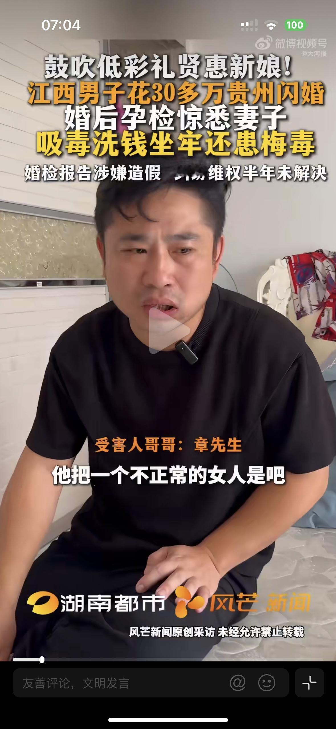 太可怕了，这婚是非结不可吗？
江西一男子为了结婚找了个婚介公司，闪婚花了30多万