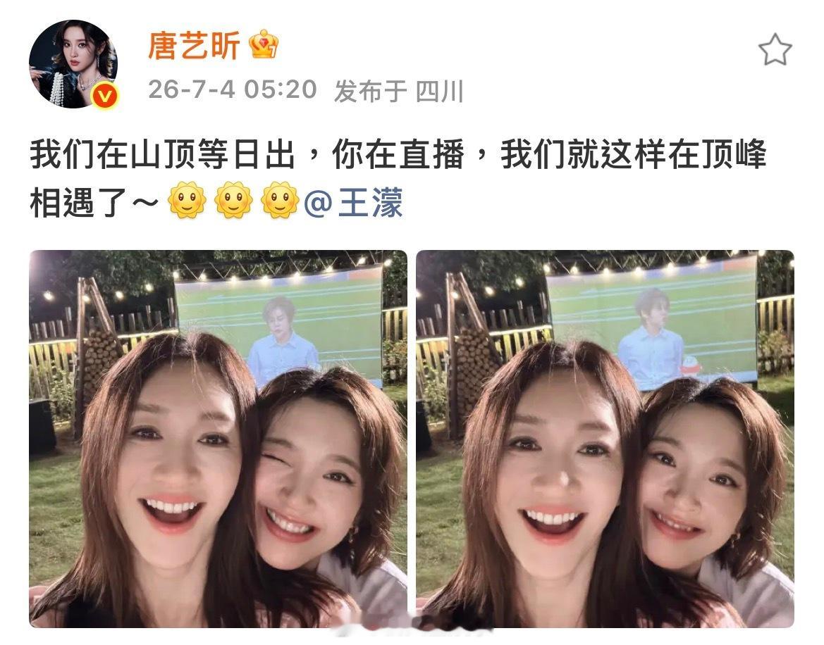 哎呀完全心软软吧李小冉唐艺昕一起去看日出了李小冉唐艺昕在山顶看王濛解说