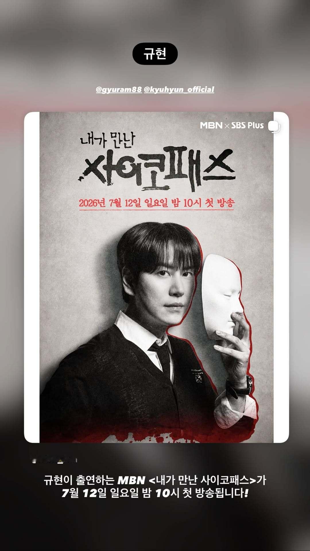 “CB百蓝_。260624 kyuhyun_official更新曺圭贤 相关：圭