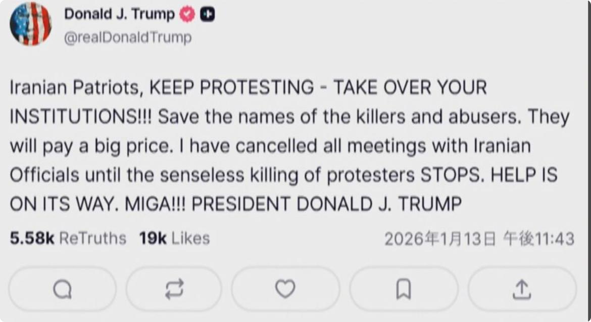 特朗普在13日社交媒体上发布：“伊朗的爱国者们，继续抗议，夺取国家机构！
” 他