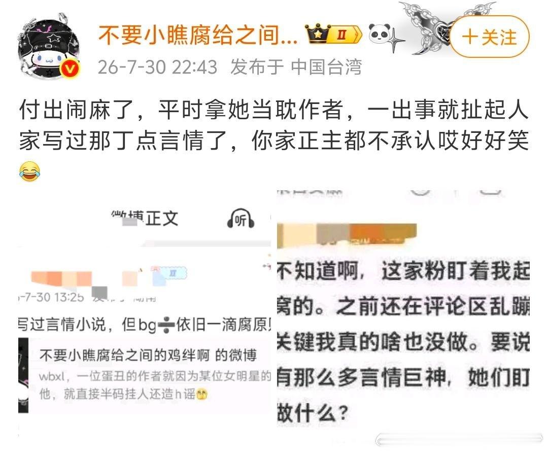 bg出闹麻了，你们对qsck可不是这么说的，太双标了。bg出平时拿她当言情作者，
