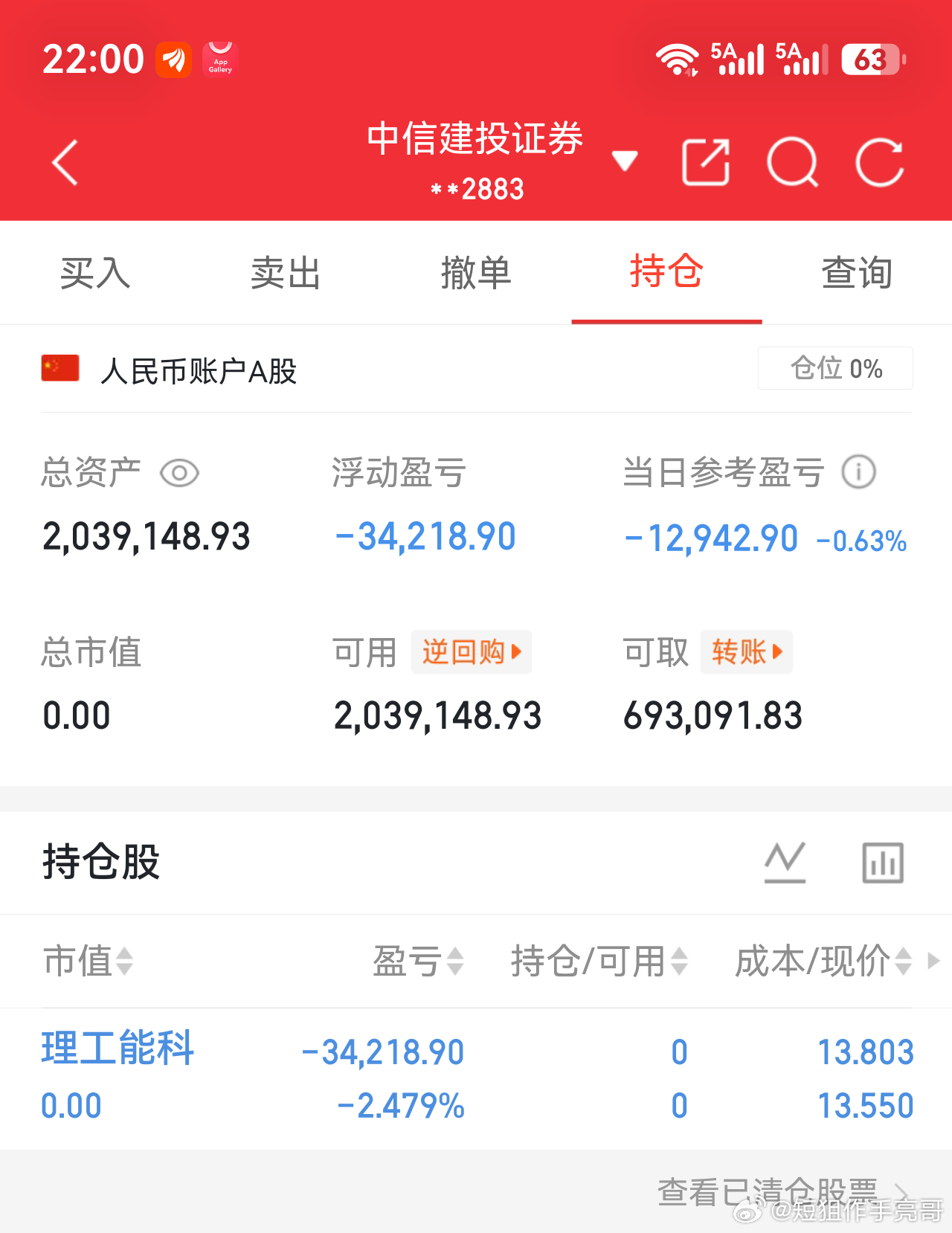 《50W实盘，不到上亿不封贴》 ​​​