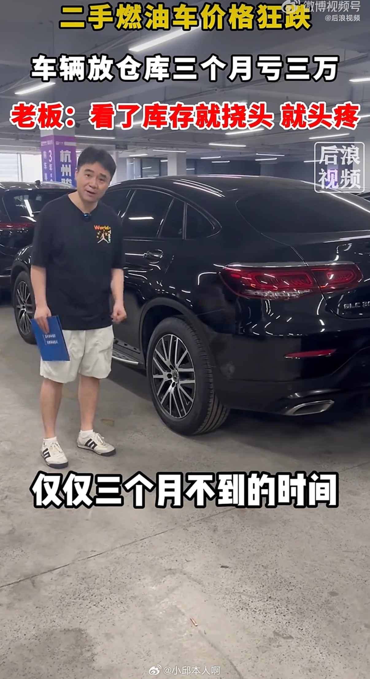 二手油车价格崩盘听二手车行老板说，这价格一个月就能往下掉3万块，以前能卖30万的