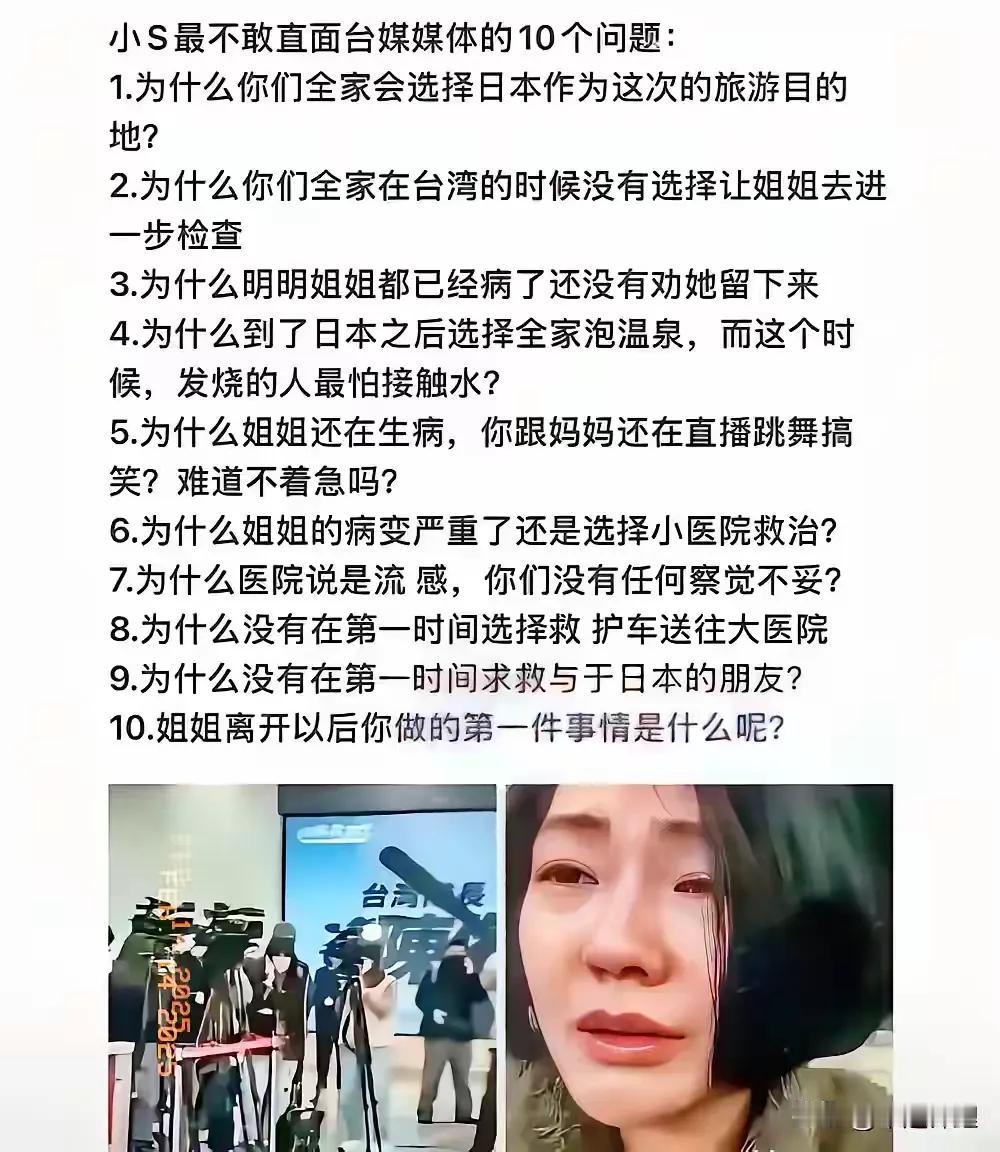 小S麻烦了，这10连问把她自己都给难住了。我一直都很好奇，为什么，她们家怎么那么