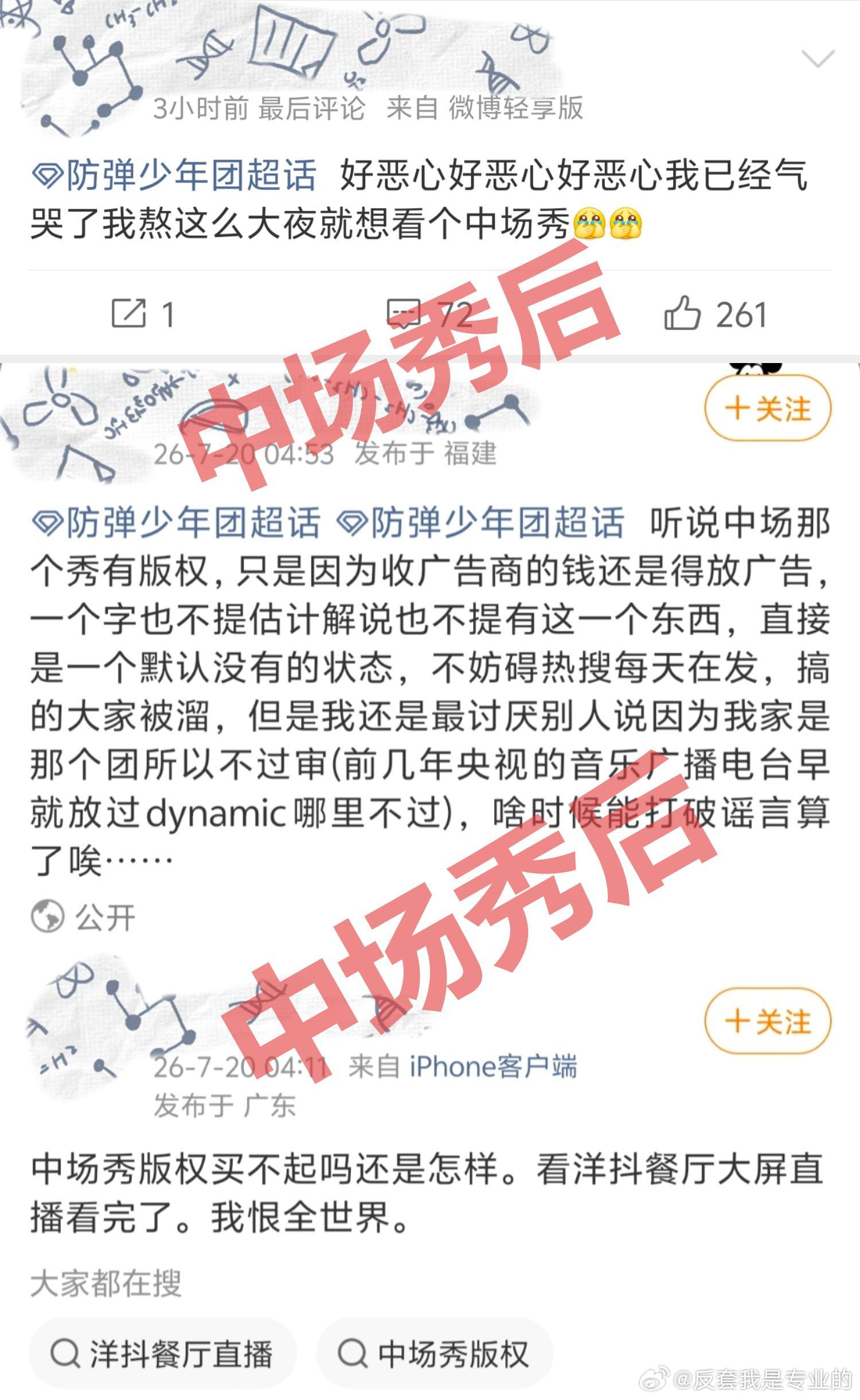 世界离奇群体阿米央视不转播中场秀 反观中场秀前后阿米的神变脸要我说央视好样的，愣