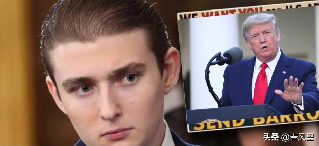 美国网友整活了！
联名请愿征召特朗普小儿子，送中东上战场！

巴伦是特朗普与梅拉