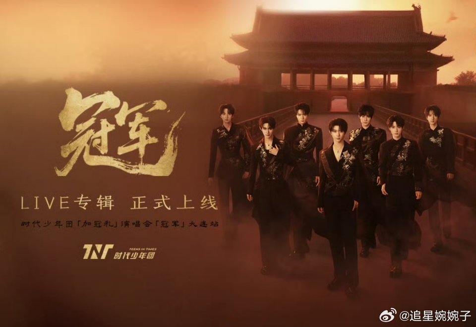 时代少年团大连站live上线我只想说大连场每一首都是仙品！全新的分组，36，47