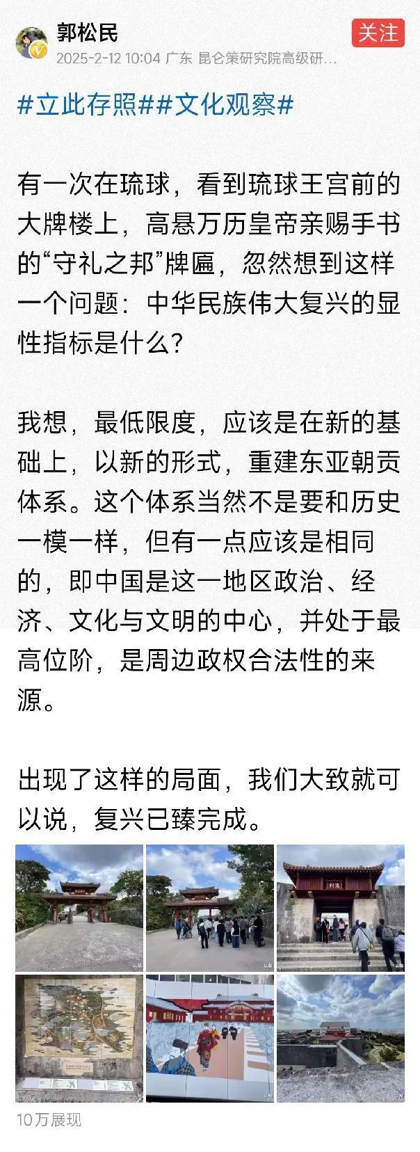 郭松民这种左人，兔子的尾巴终于露出来了。

此人表面上讨论“民族复兴”，其实，说