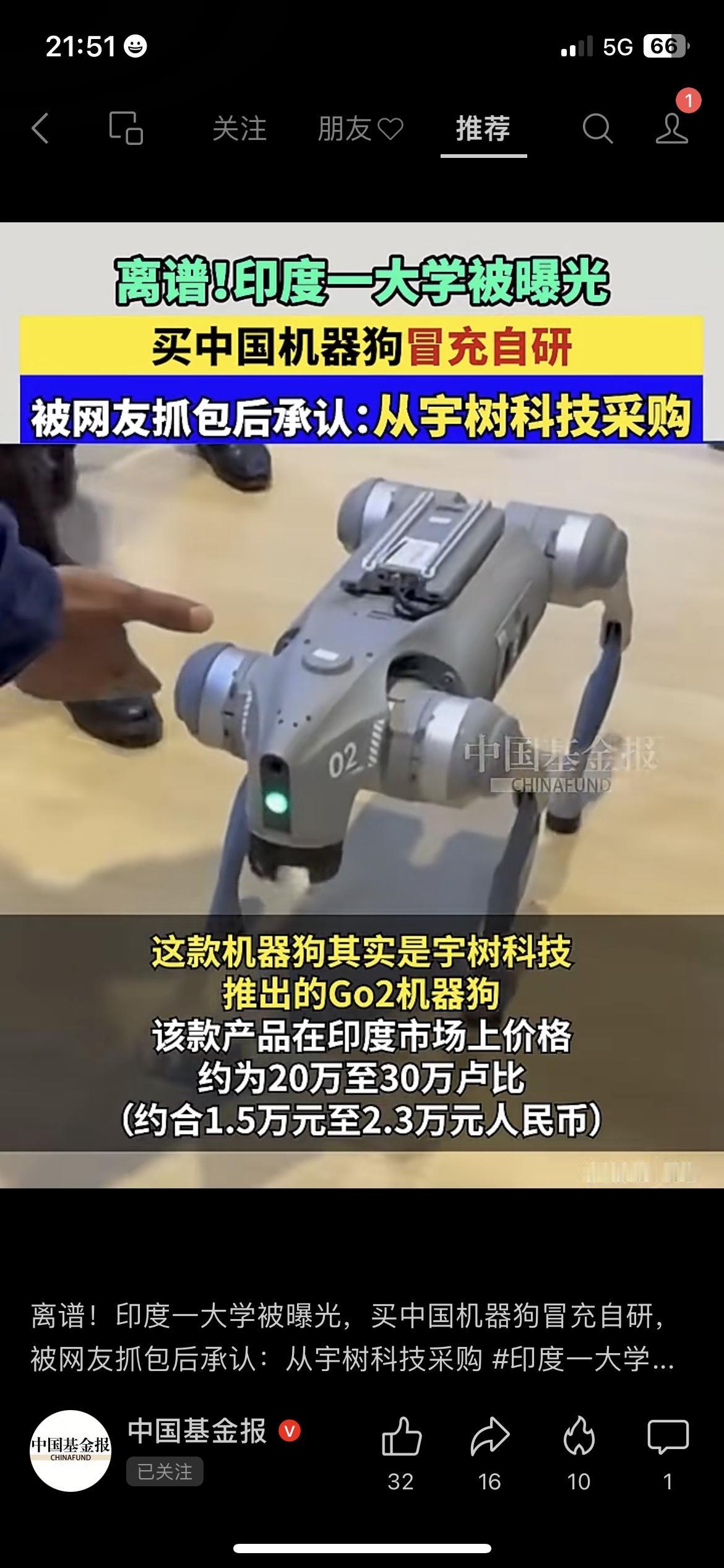 春晚火出圈的机器人，真的开卖了！
宇树科技同款人形机器人，定价208850元，不