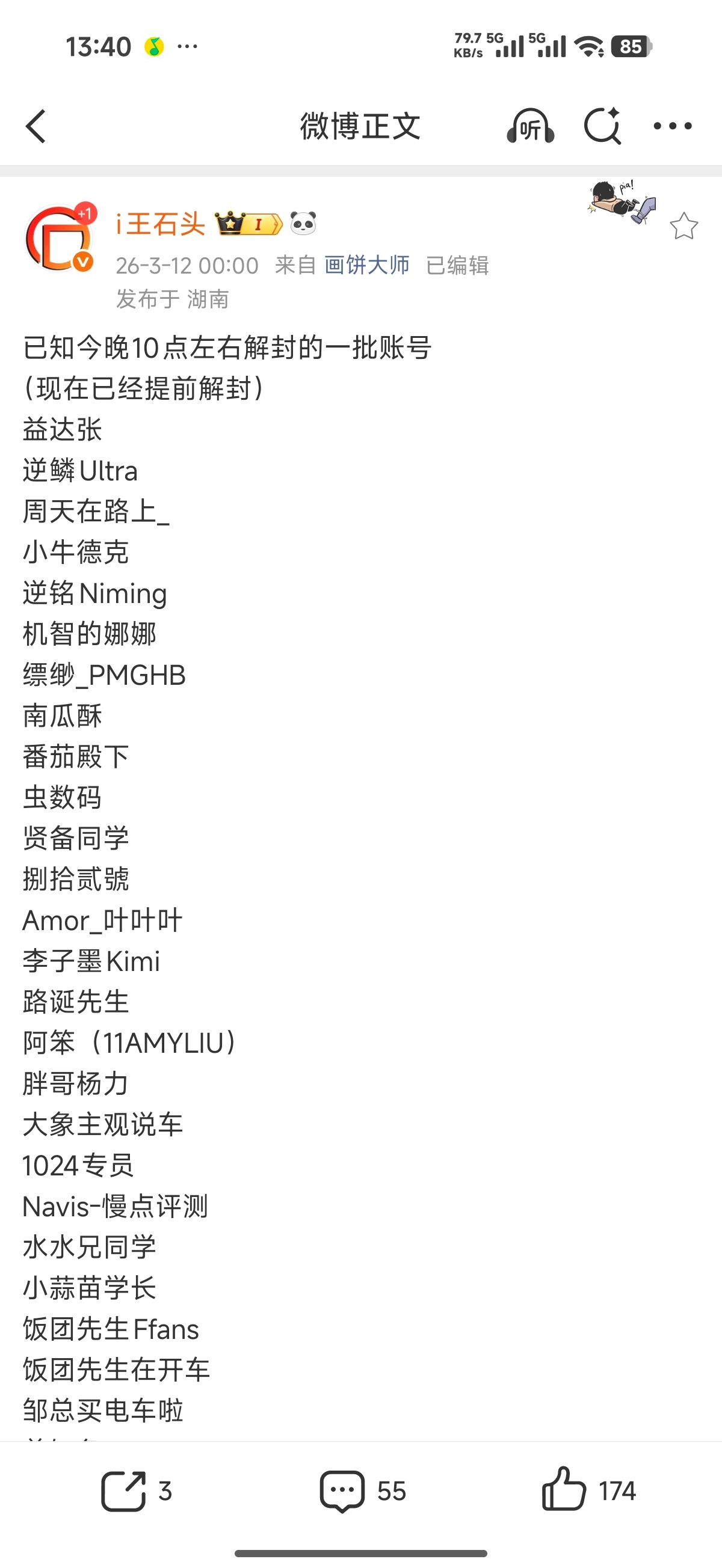 不懂就问，这是刚放出来又关回去了？ 