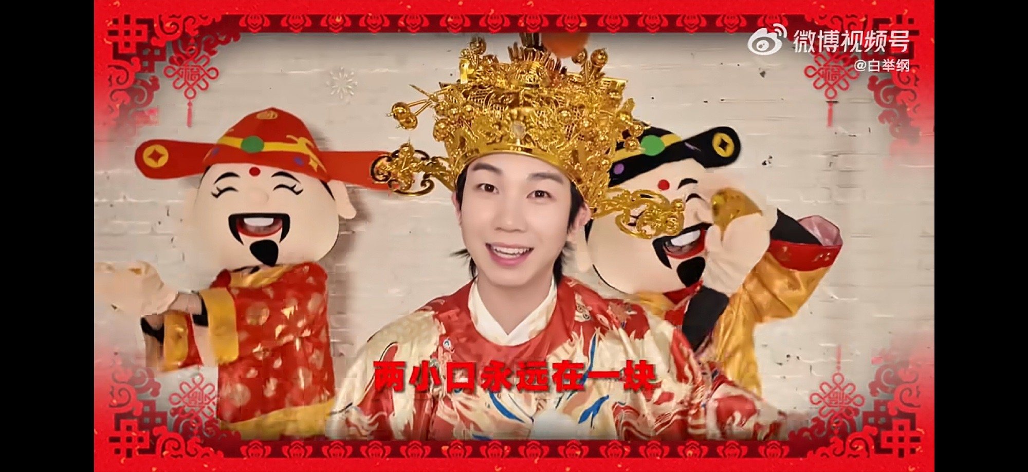 白举纲提前迎财神跟着白举纲迎财神！动作快人一步，马年财运肯定稳赢，这波吉利必须蹭