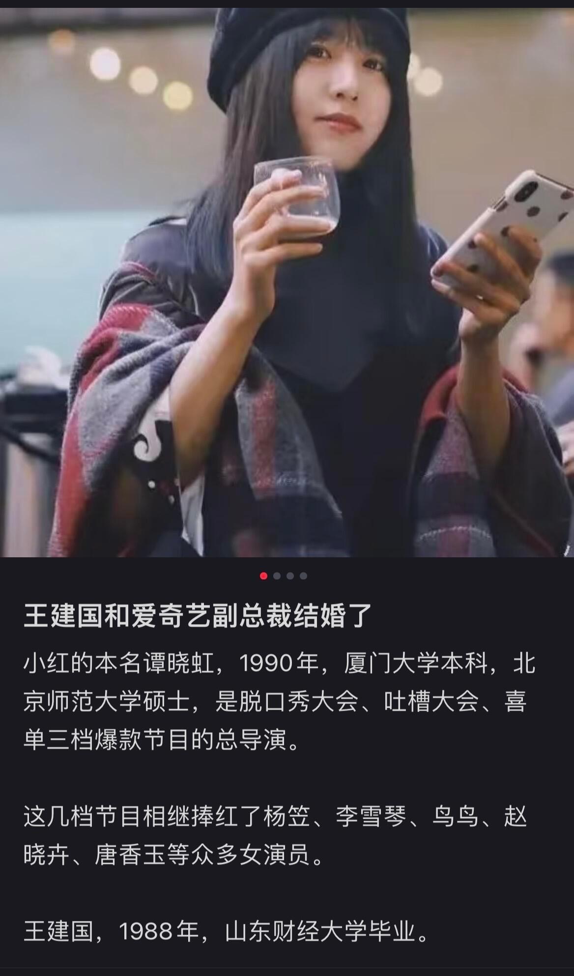 王建国结婚了……脱口秀观众评论笑死个人……原来建国才是脱口秀敲门人[doge] 