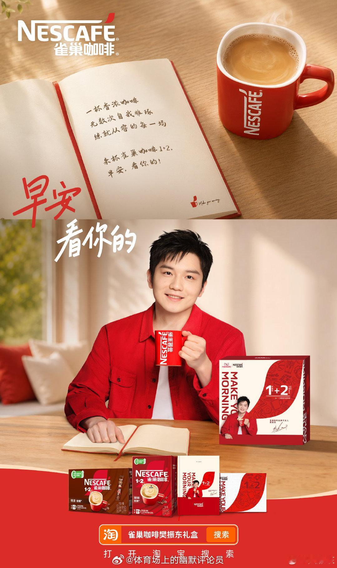 一杯香浓咖啡，陪我开启新一天！匠心深烘的香气，和每天的练习一样，用认真沉淀实力。