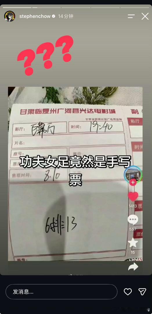周星驰ig快拍分享 