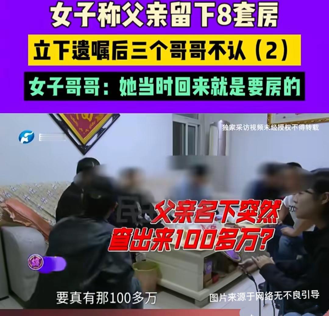 8套房给养女3套还留