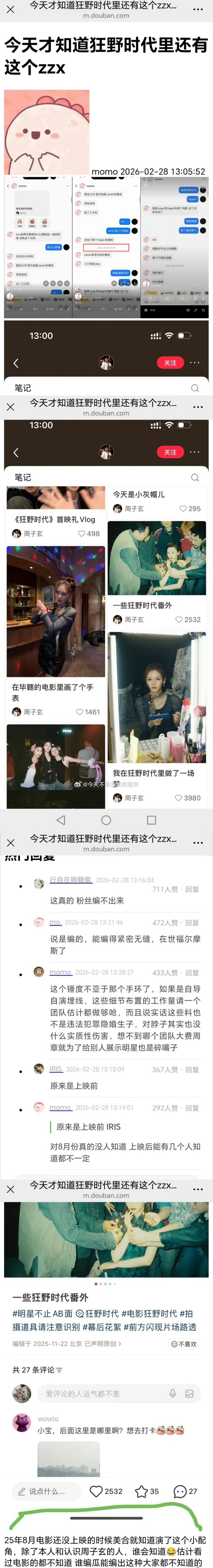 ong，这种程度的细节也能说是巧合or捏造吗？？