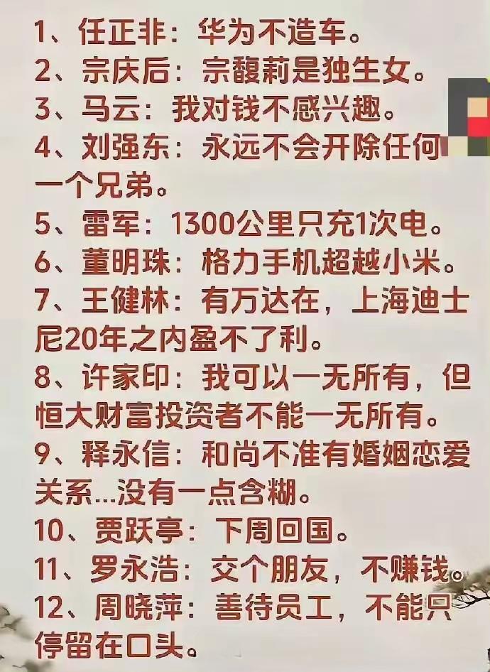 呵呵
看来这个世界能相信的只有自己了