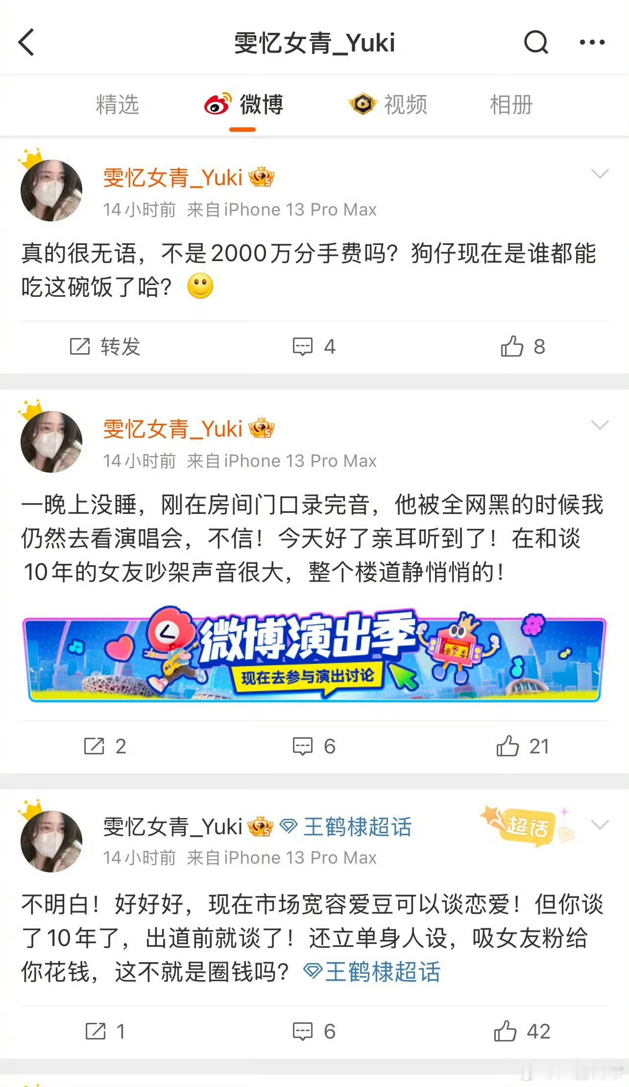 曝王鹤棣和神秘女友吵架我咧个豆，风水轮到王鹤棣了，下一个又会是谁呢 ​​​