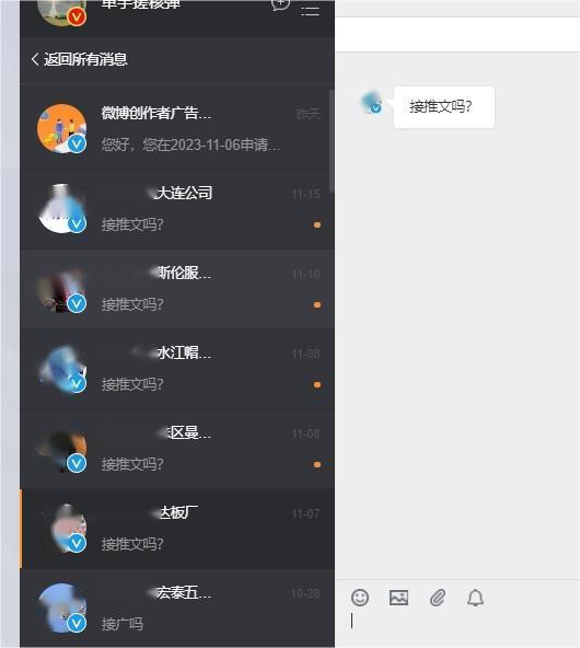话说，微博上这些认证蓝V的私信发“招聘”的推广应该是忽悠人的吧？！每次看到是发“