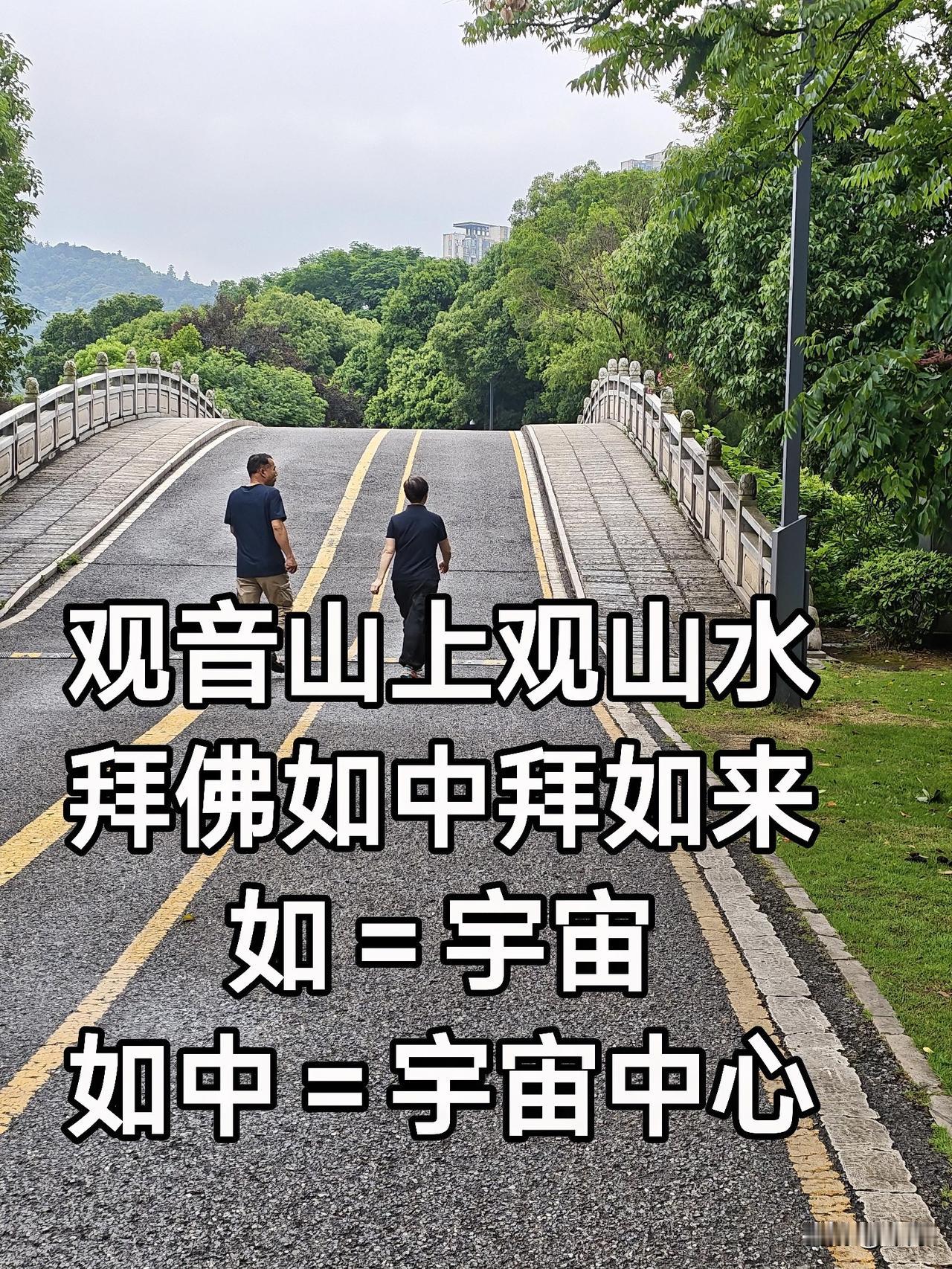 观音山上观山水，【观】与【观音】都是名动兼类词。不少人陷入一个普遍误区：觉得整联