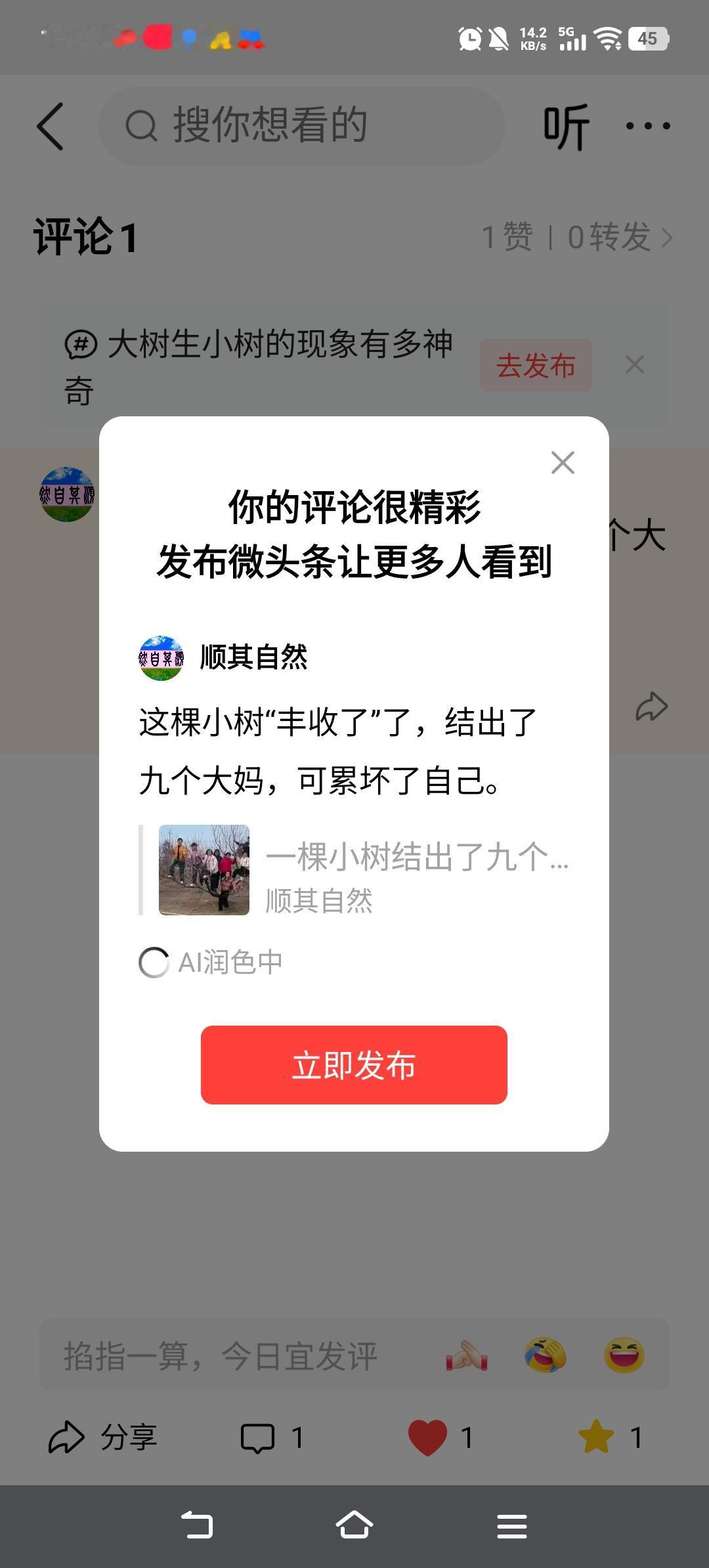 这棵小树可真是“丰收了”，结出了九个大妈，把自己累得够呛，看着都让人心疼呢。