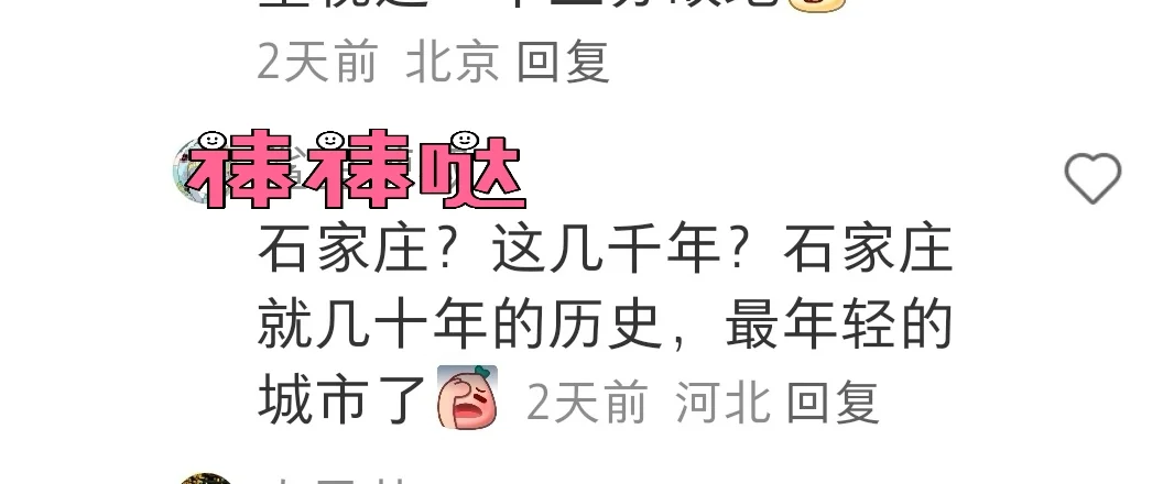 竹林墨客:石家庄传播中的困境
