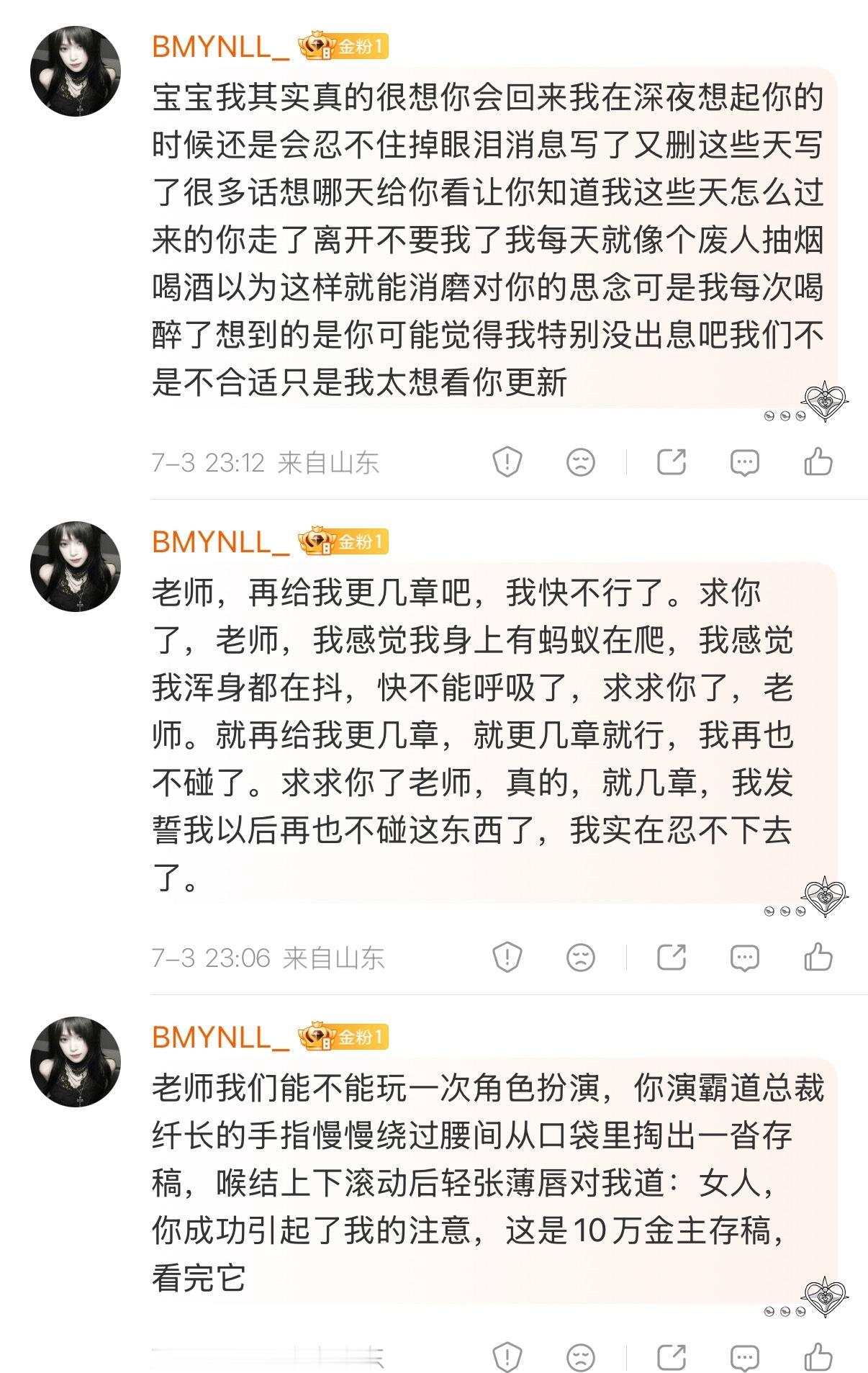 我真要找人控制控制你了 