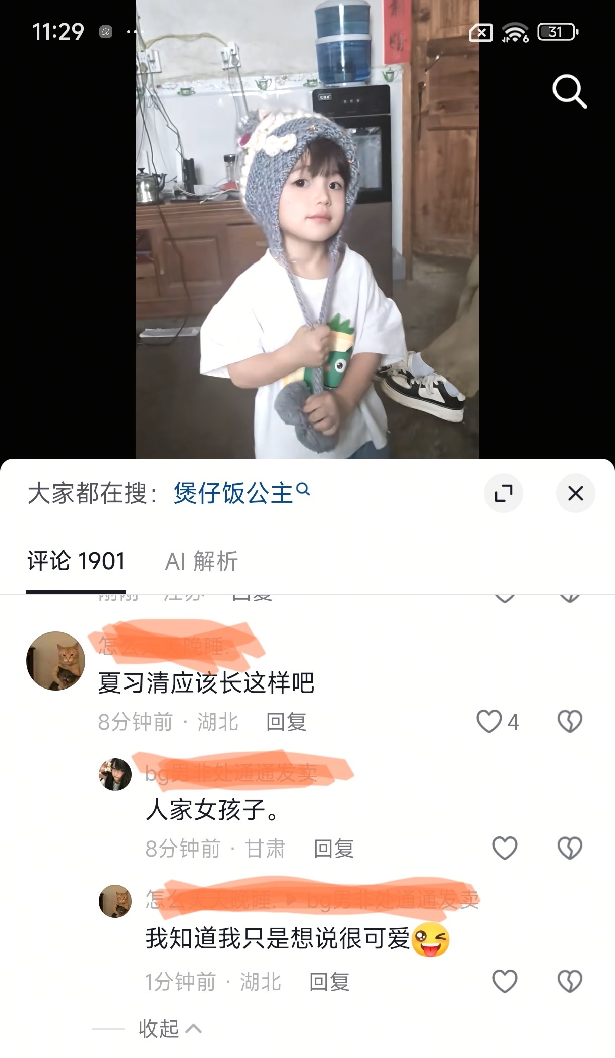 。？别再用你的男宝来夸女孩了好吗 