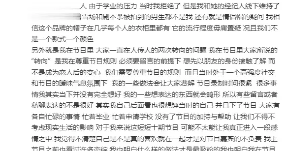 滕光正回应与孙怡恋情传闻：和节目里的嘉宾是朋友关系，不存在脚踏两条船的谣言