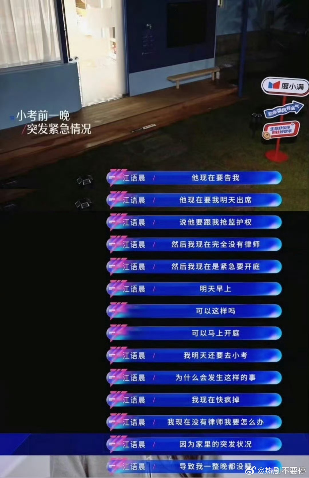 浪姐是江语晨难得的事业机会可她前夫偏偏这时候发难，要争孩子抚养权用孩子牵绊她的事