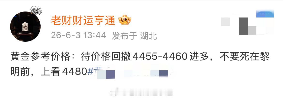能吃回多少是多少吧！黄金现货黄金