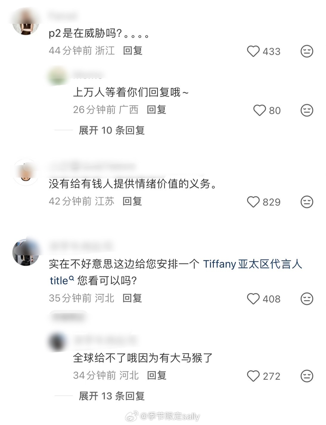 我说实话大部分情况我都是可以共情消费者的，但是这帮人借机生事的嘴脸太太mean了