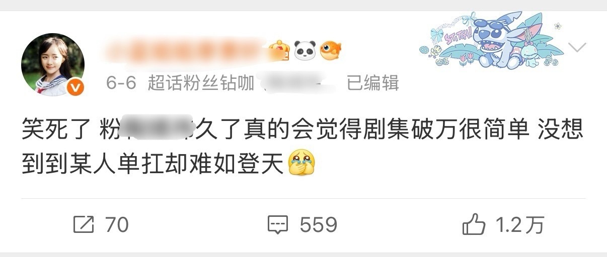 笑死了 粉陈都灵久了真的会觉得剧集破万很简单 没想到到某人被带都难如登天