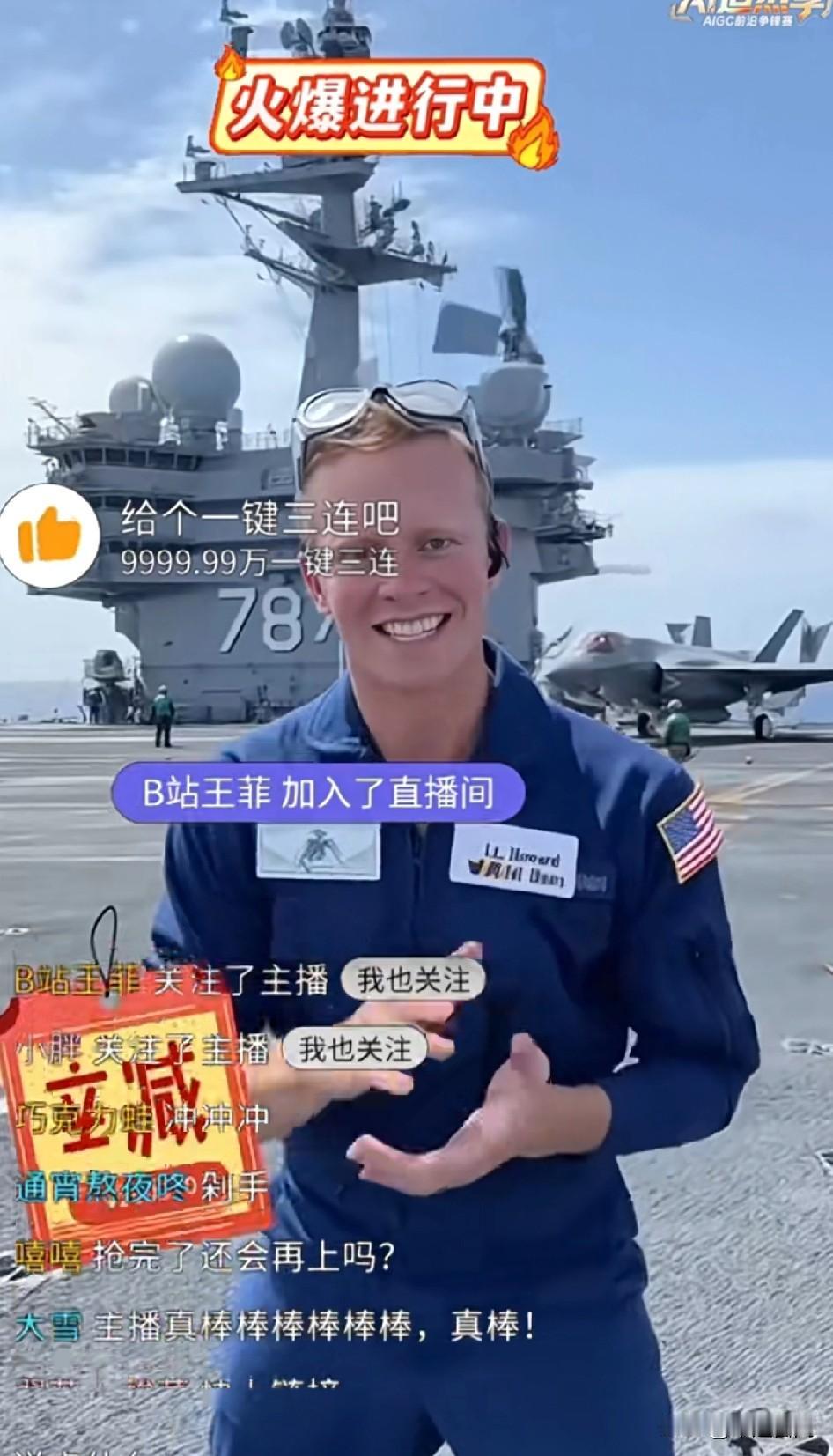 美军军饷面临断供:士兵直播卖“航母、坦克、战斗机”
现在都玩的这么花了，美军工资
