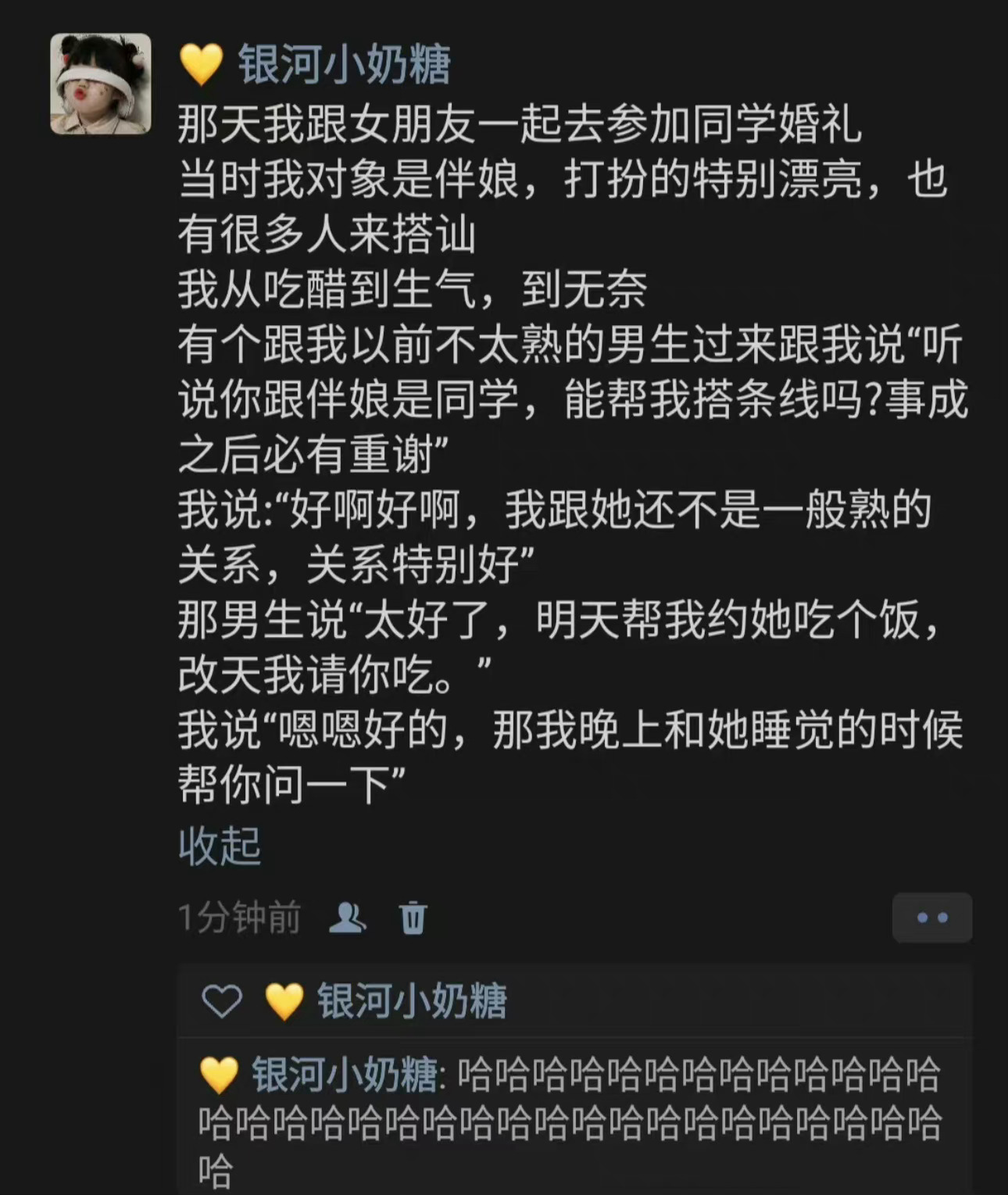 这句话说的震耳欲聋 哈哈哈哈哈哈 ！！！ ​​​