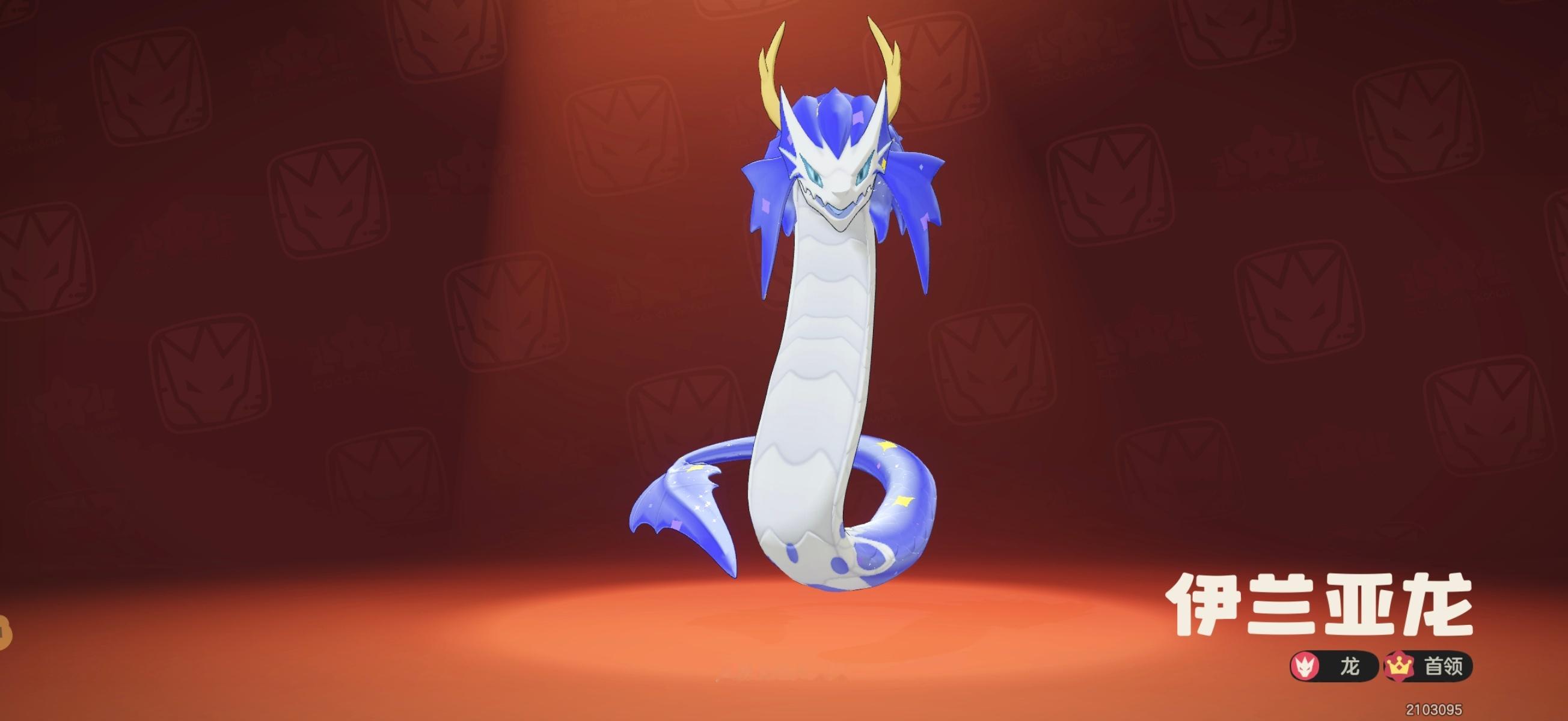 请看我的大猛龙