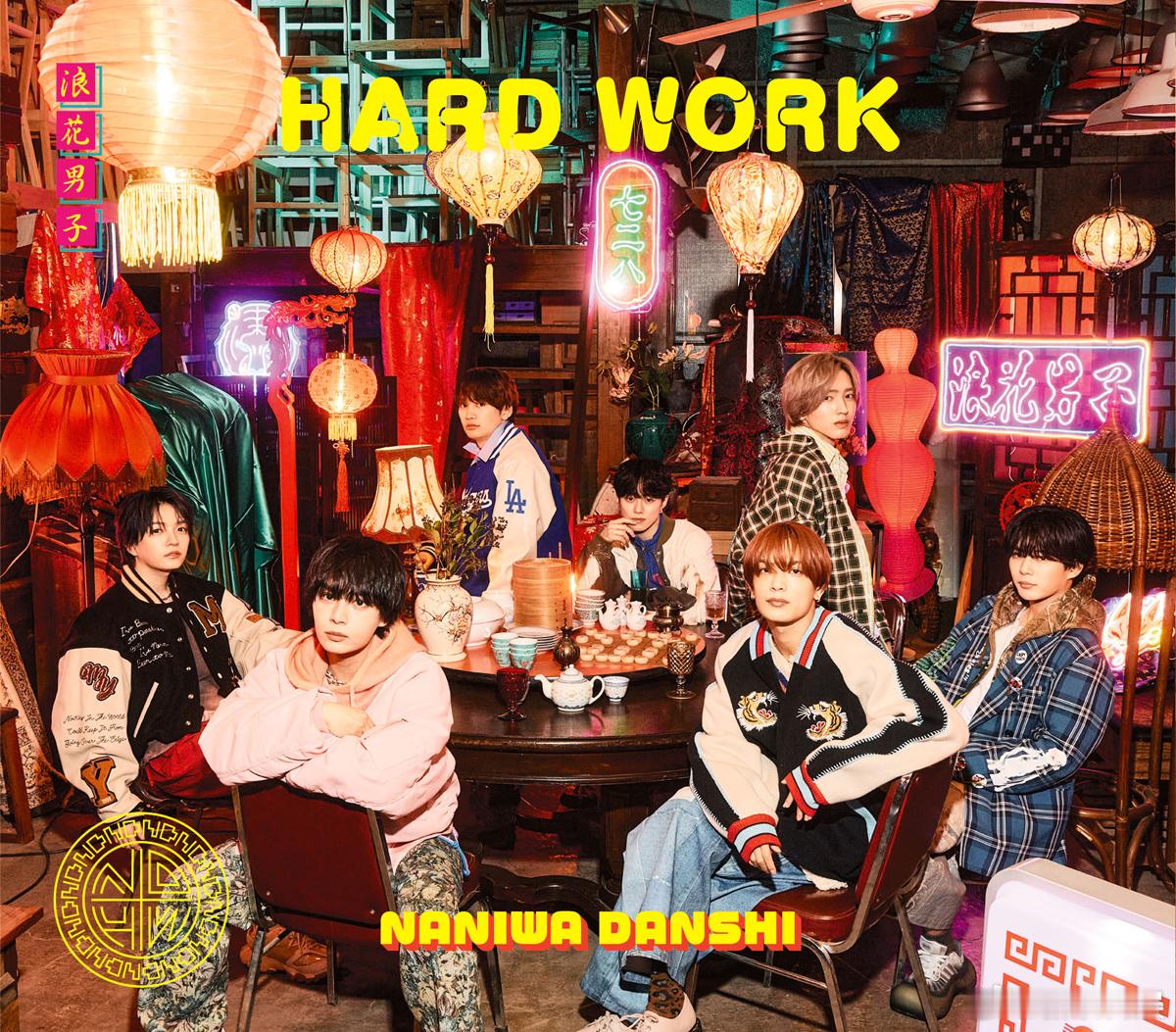 浪花男子的最新单曲《HARD WORK》在最新“Oricon周间合算单曲排行榜”